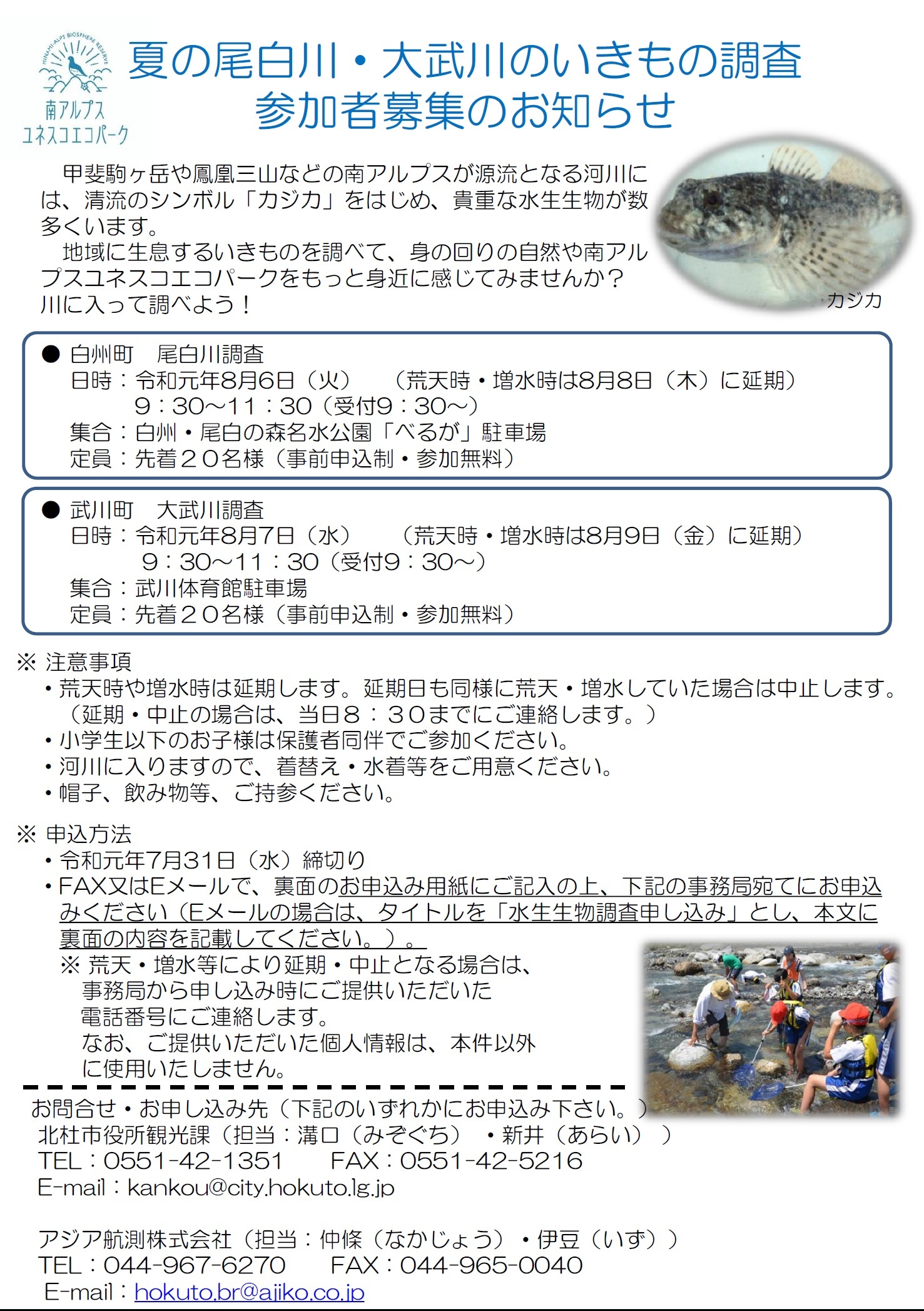 チラシ