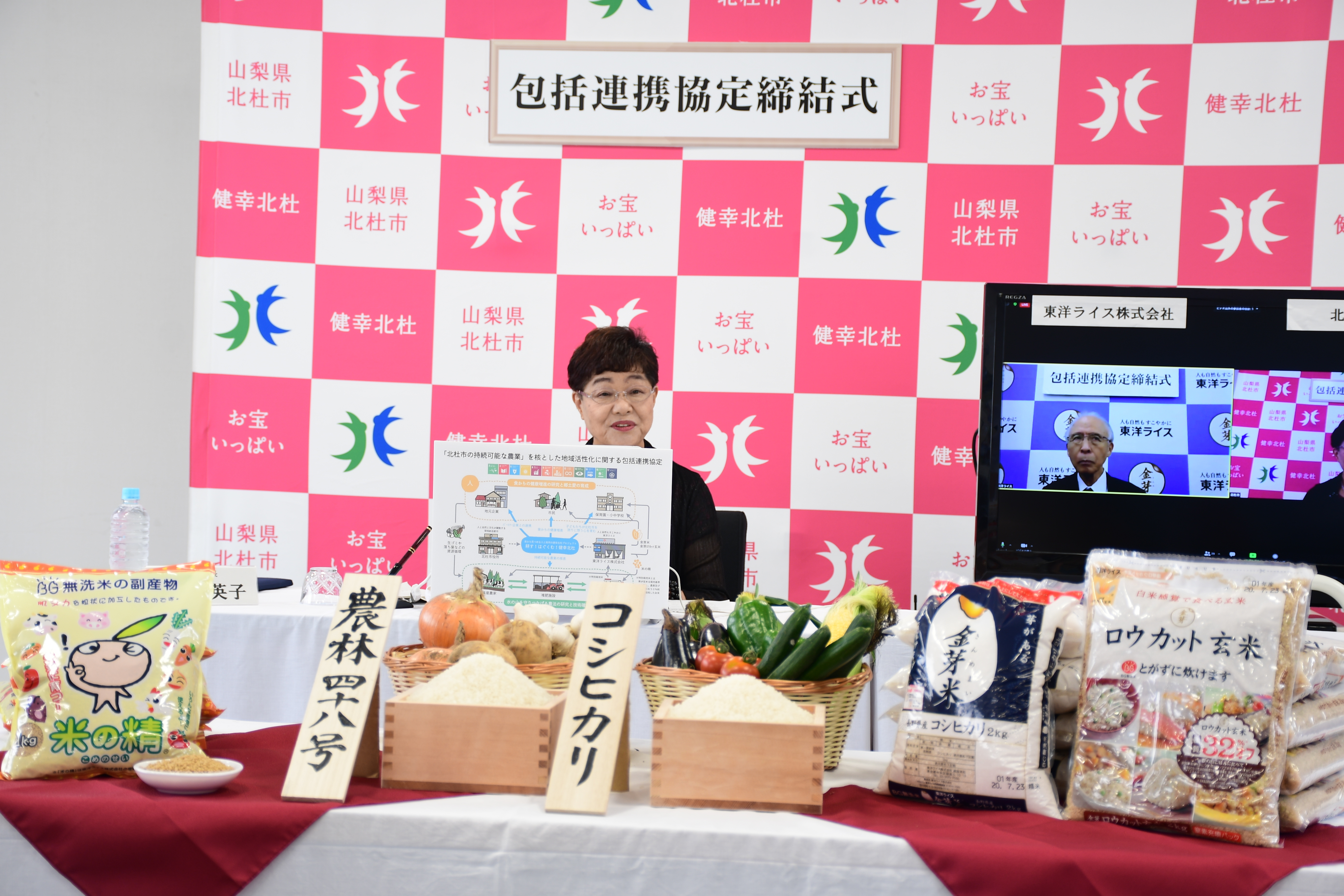 東洋ライスHP用.JPG