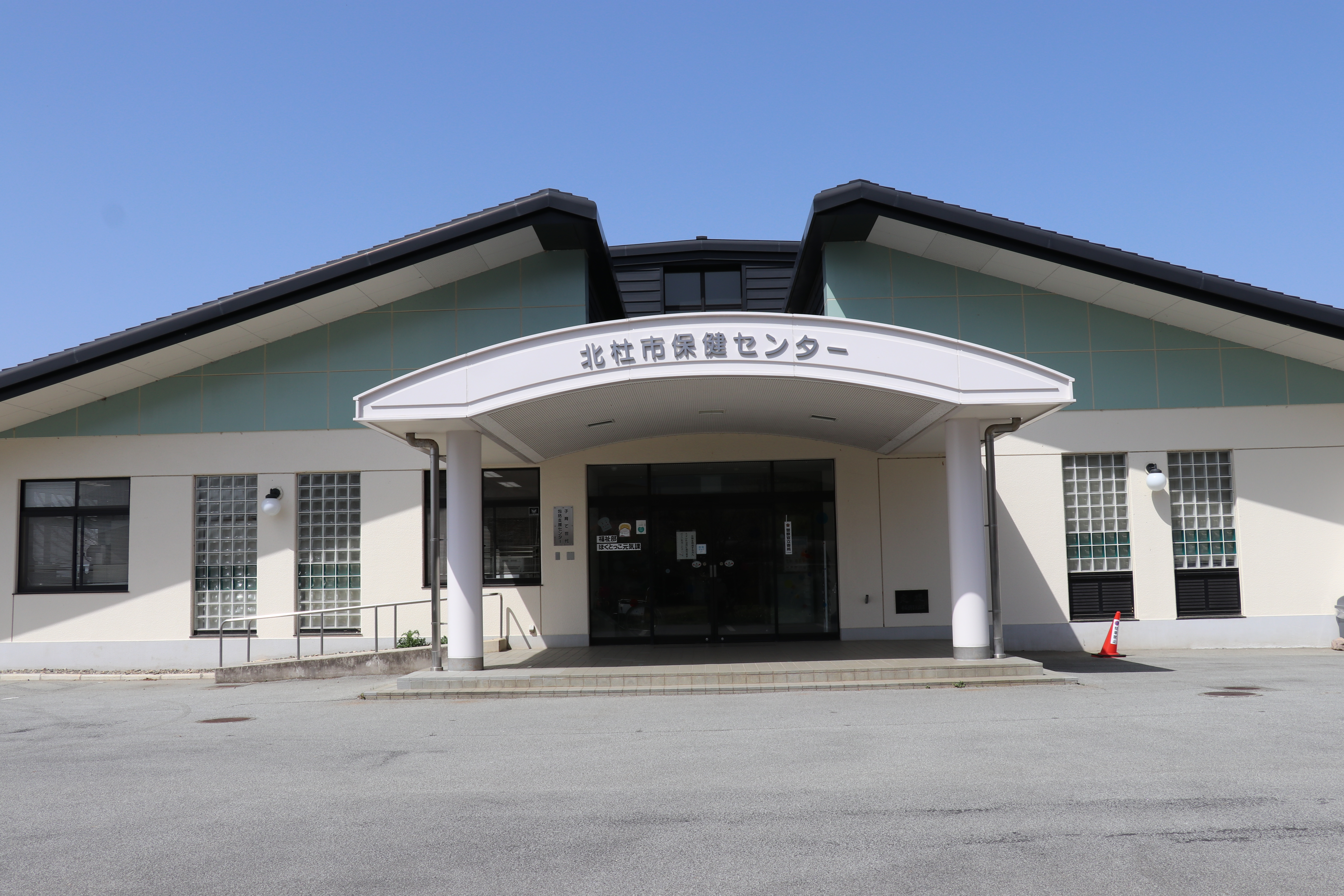 子育て世代包括支援センター.JPG