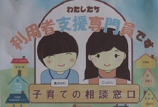 利用者支援チラシ.JPG
