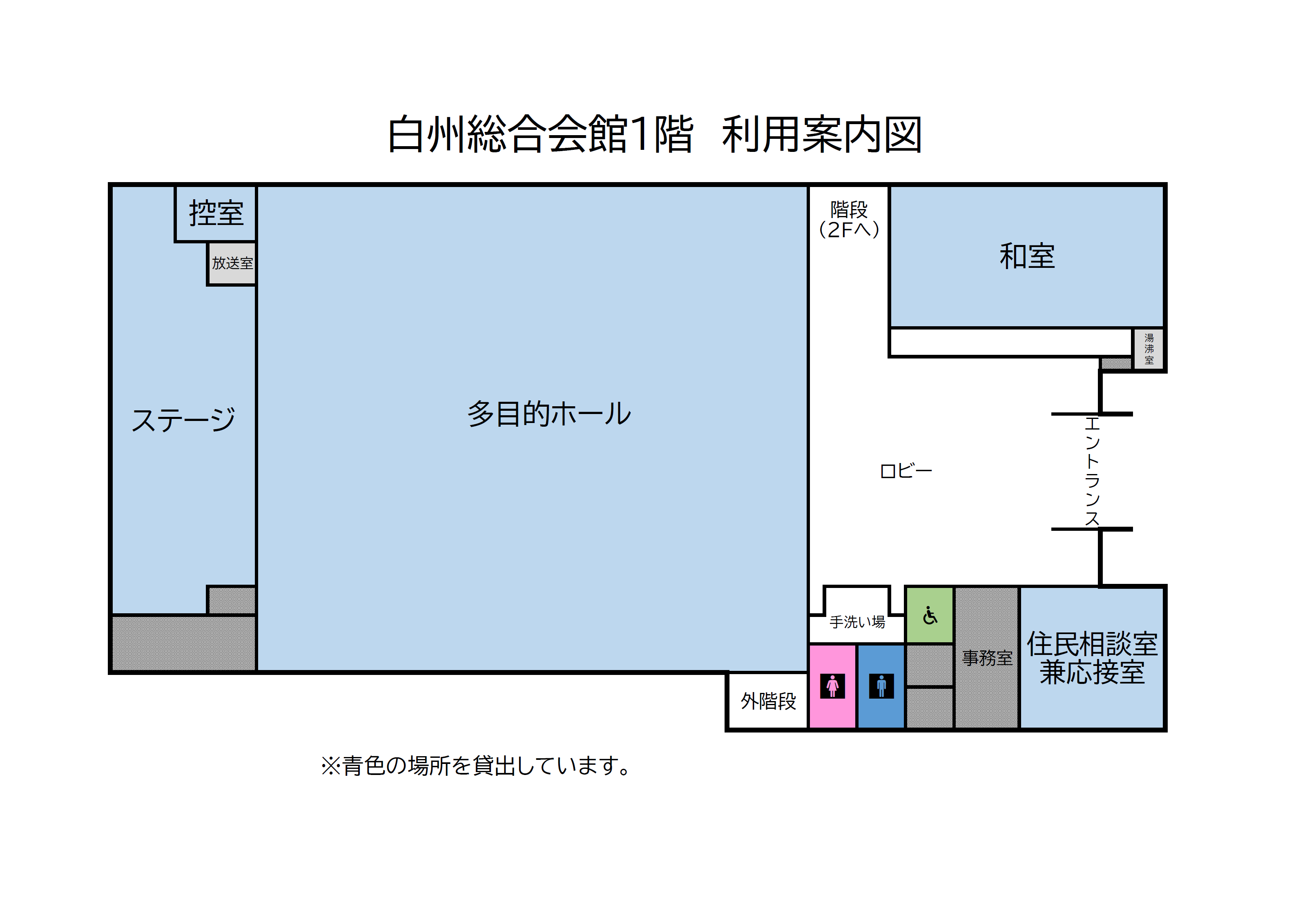 白州総合会館一階館内図