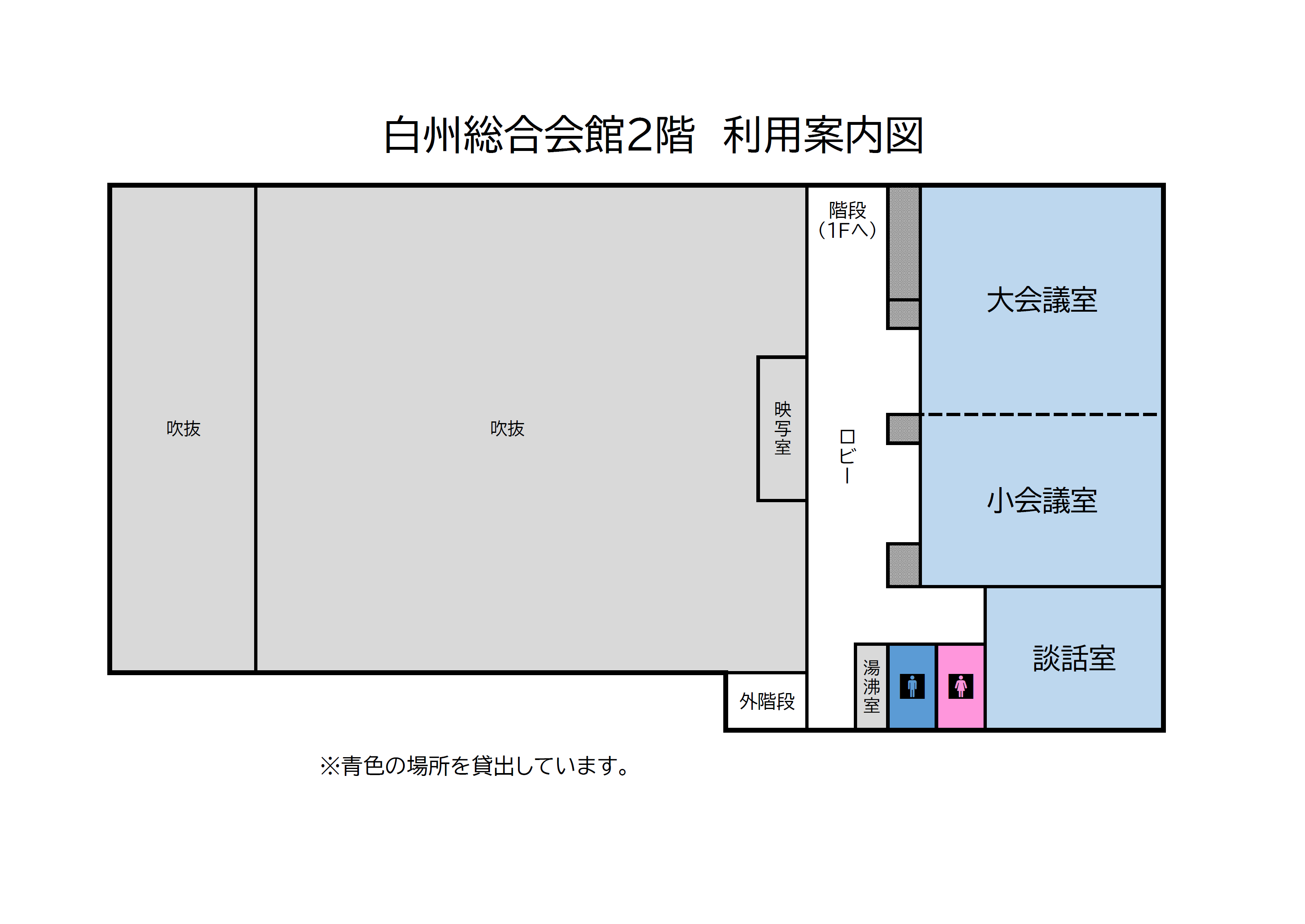 白州総合会館二階館内図