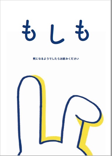 認知症をケアするために