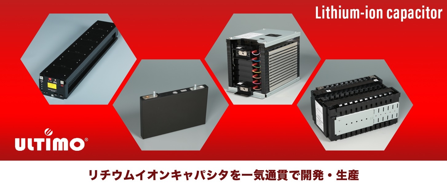 武蔵エナジーソリューションズ株式会社
