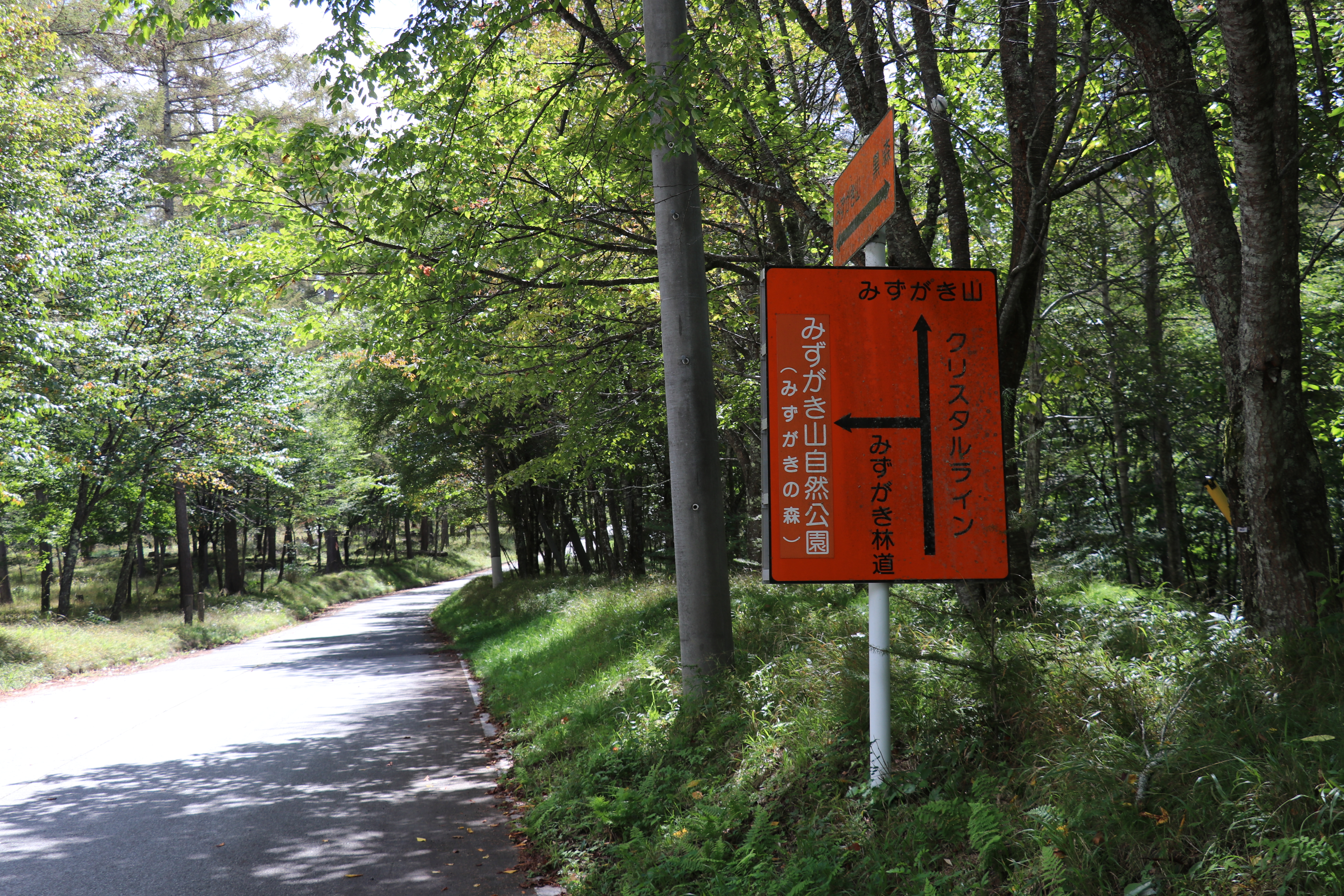 6自然公園道案内板_18702_marked.jpg