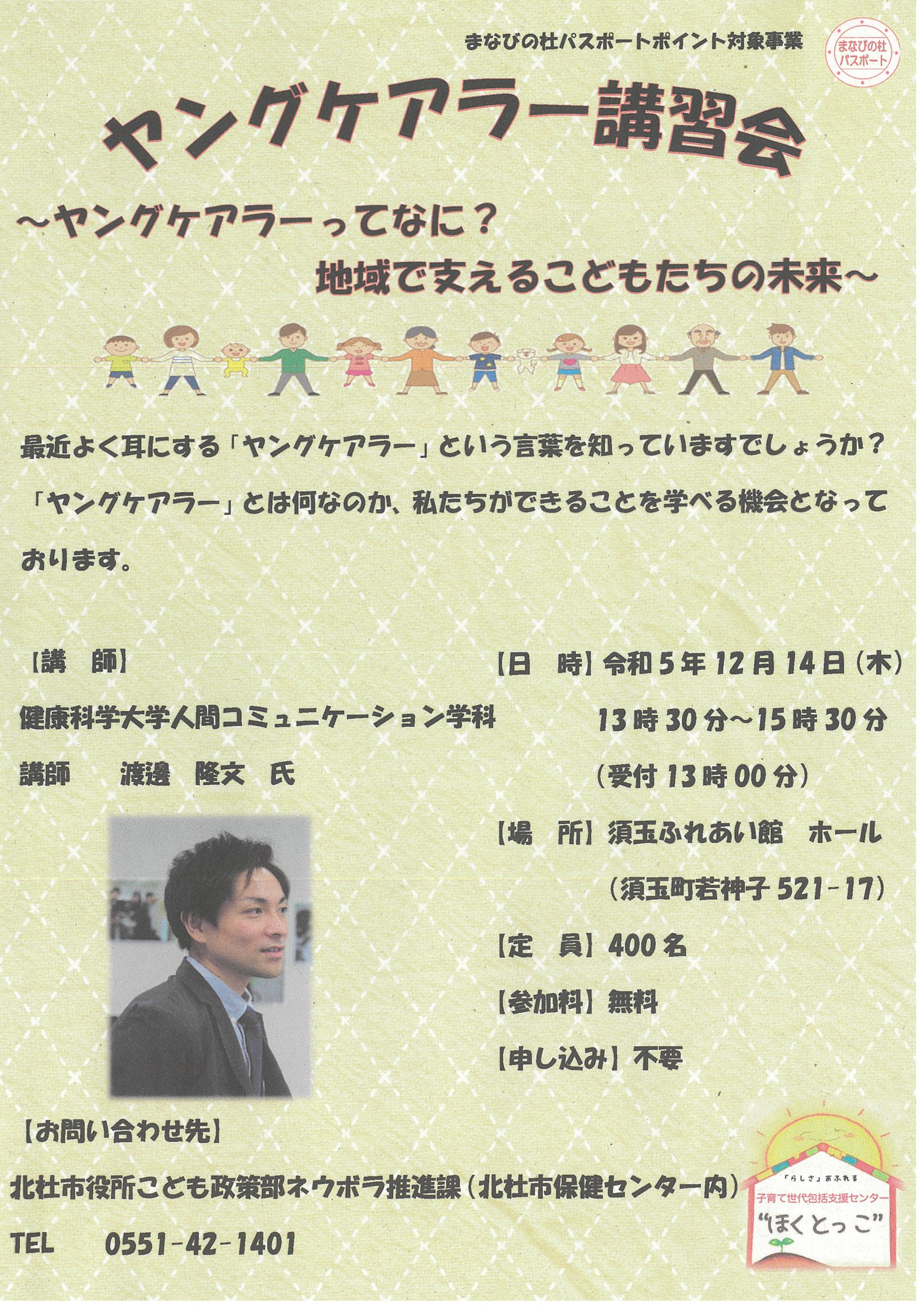 ペイントヤングケアラー_9935_marked.png