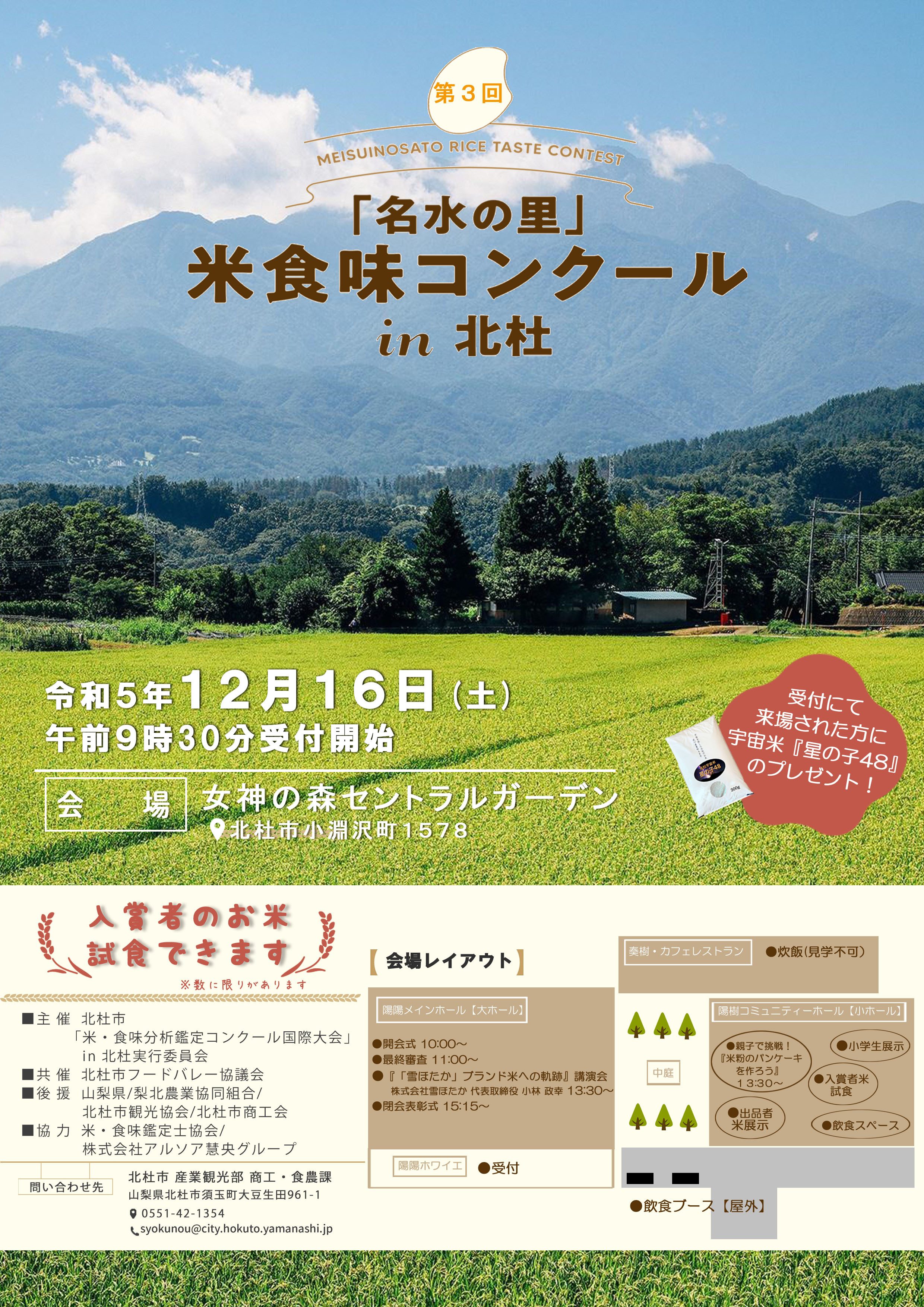 R5プレ表_22735_marked.jpg