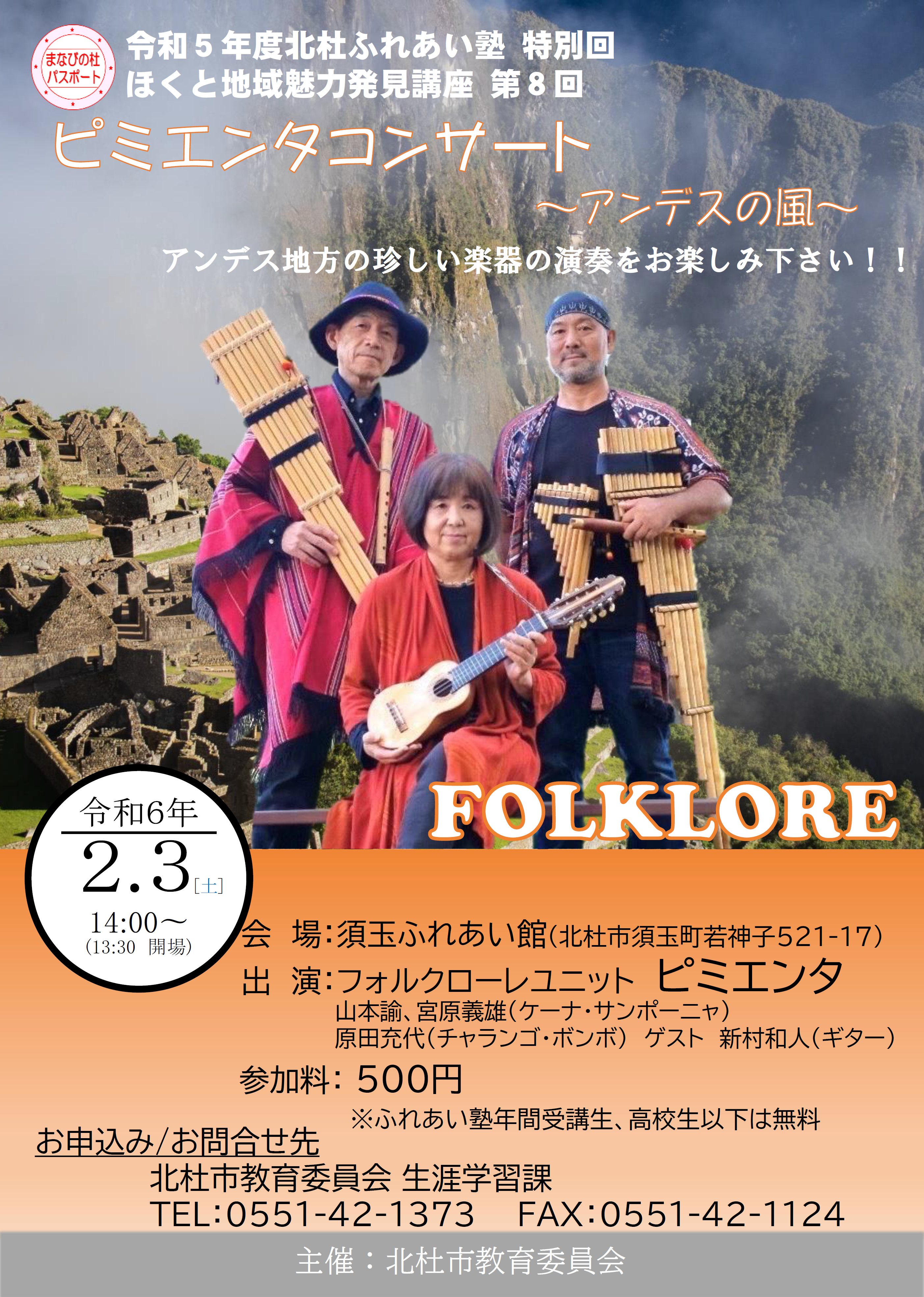 特別回チラシ