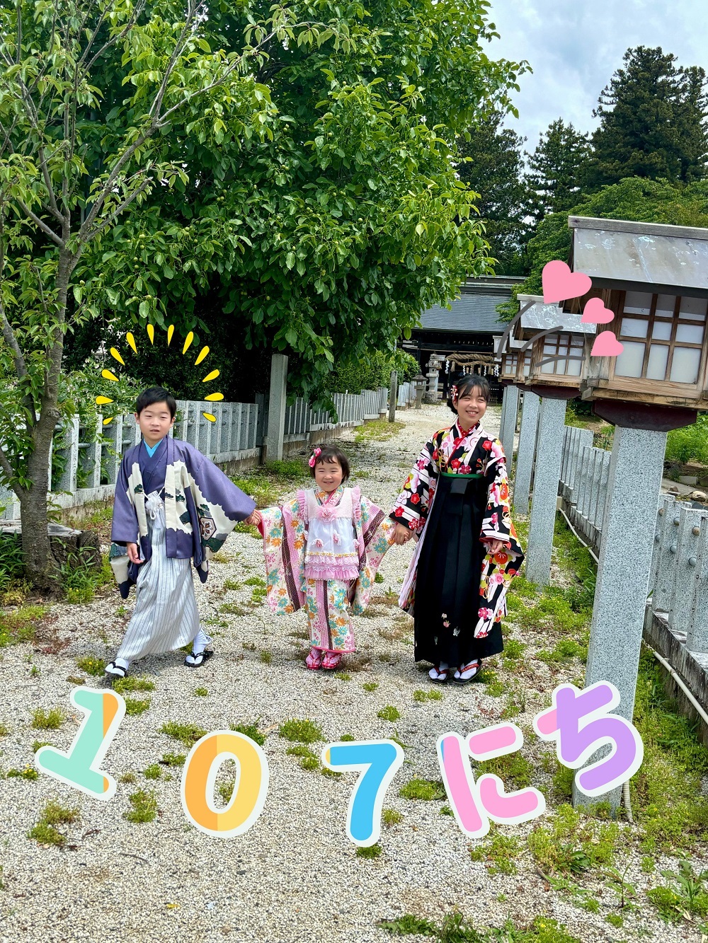 ねづさんち