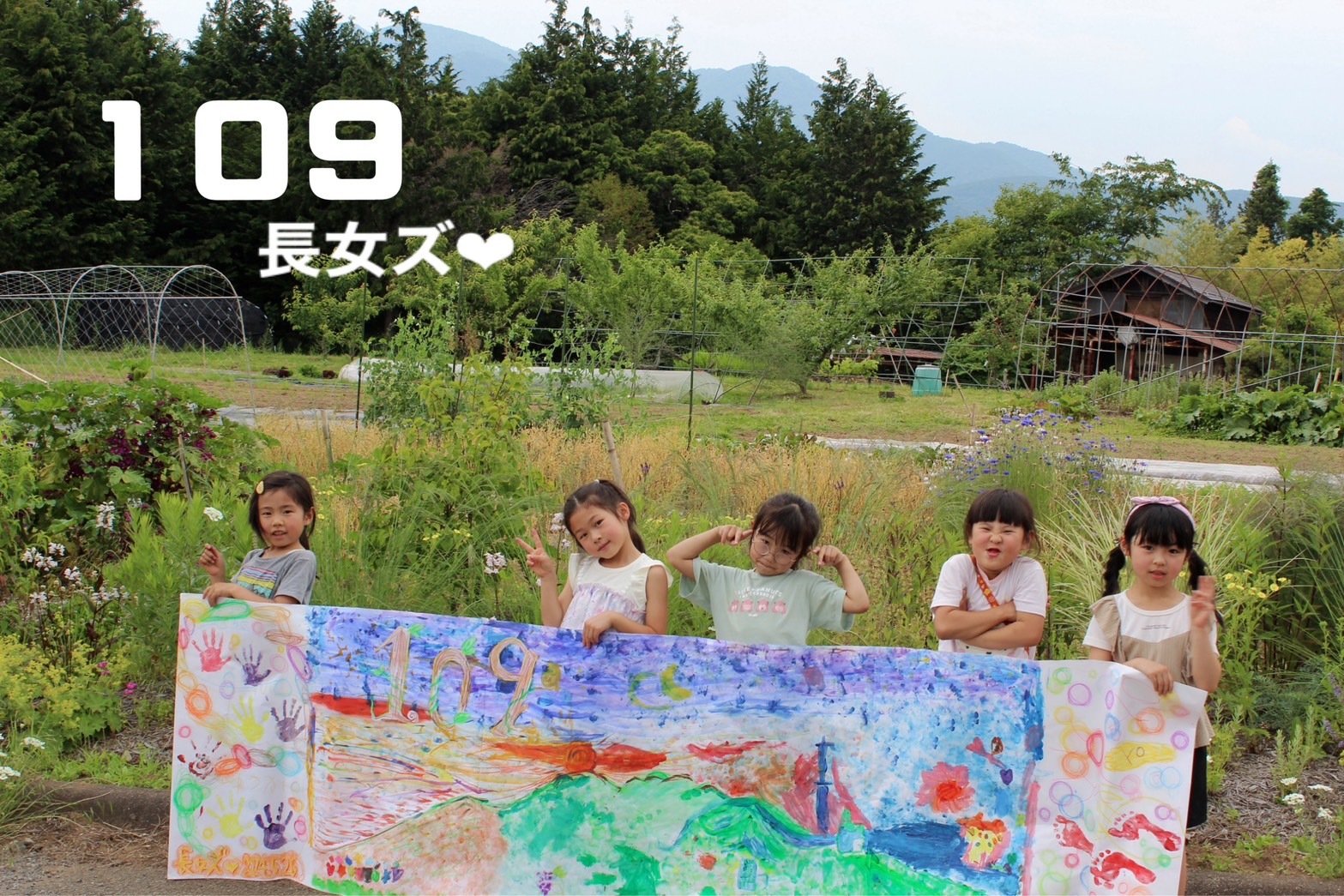 長女ズ