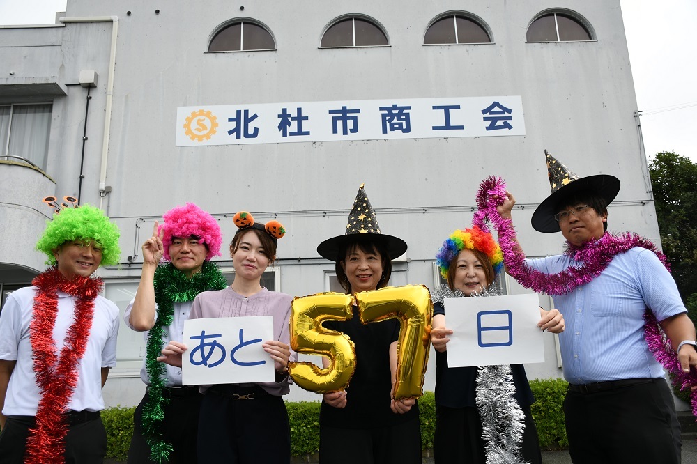 北杜市商工会職員Aグループ