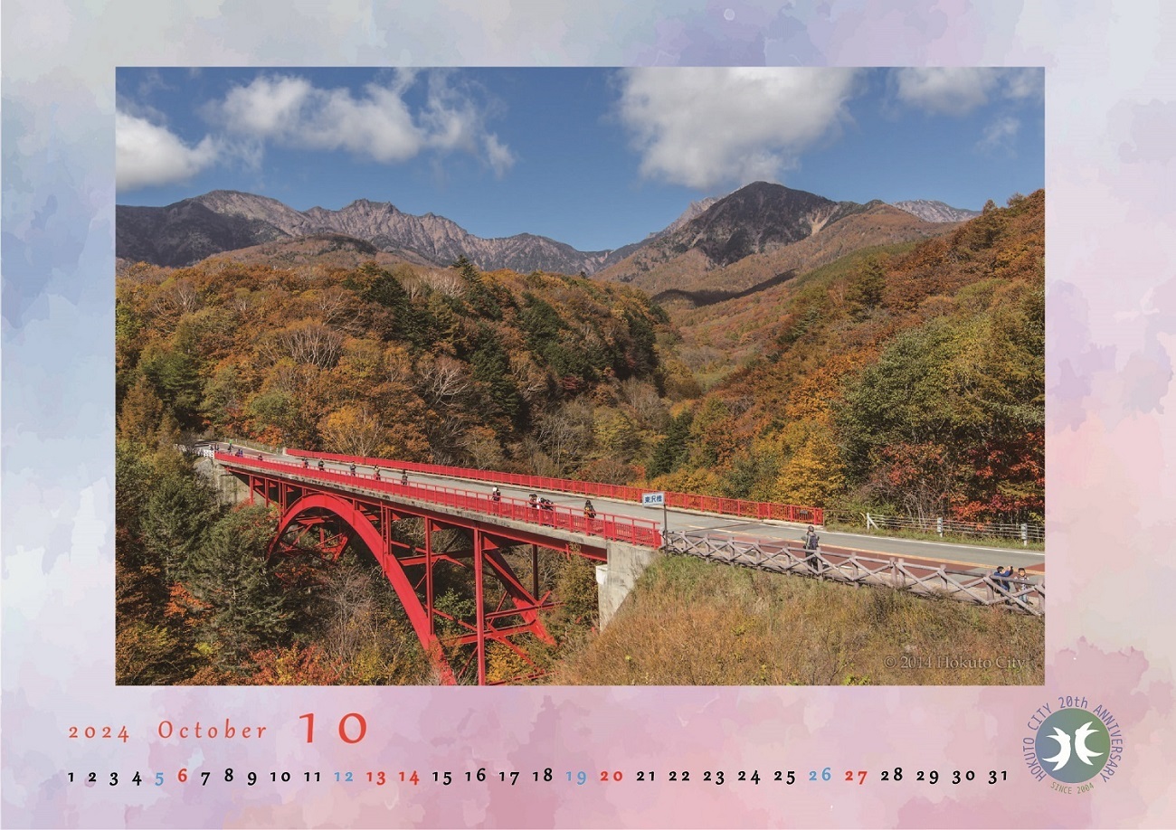 【PC】10月_東沢大橋.jpg