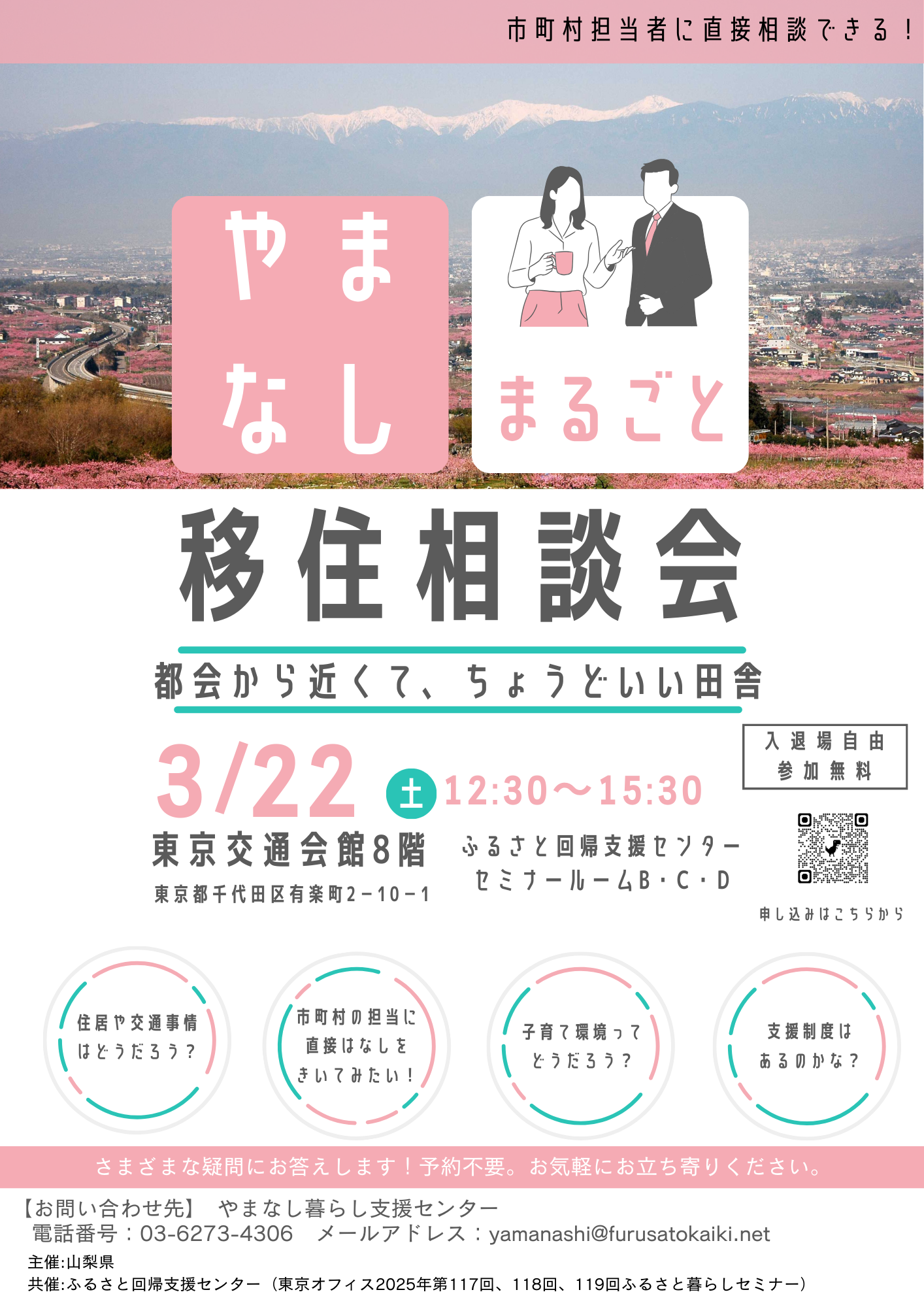 250322チラシ(表面).png