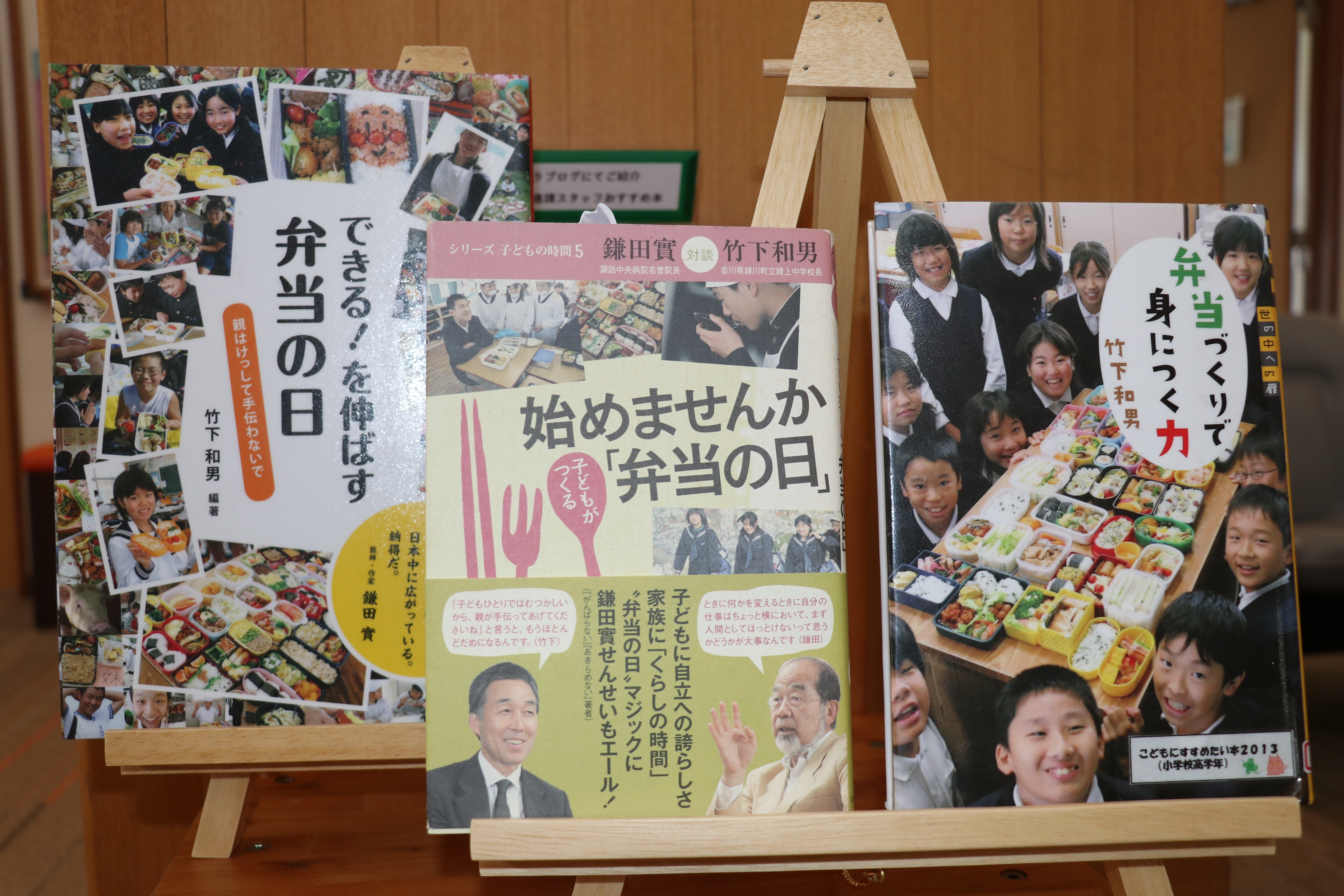 弁当の日本.JPG