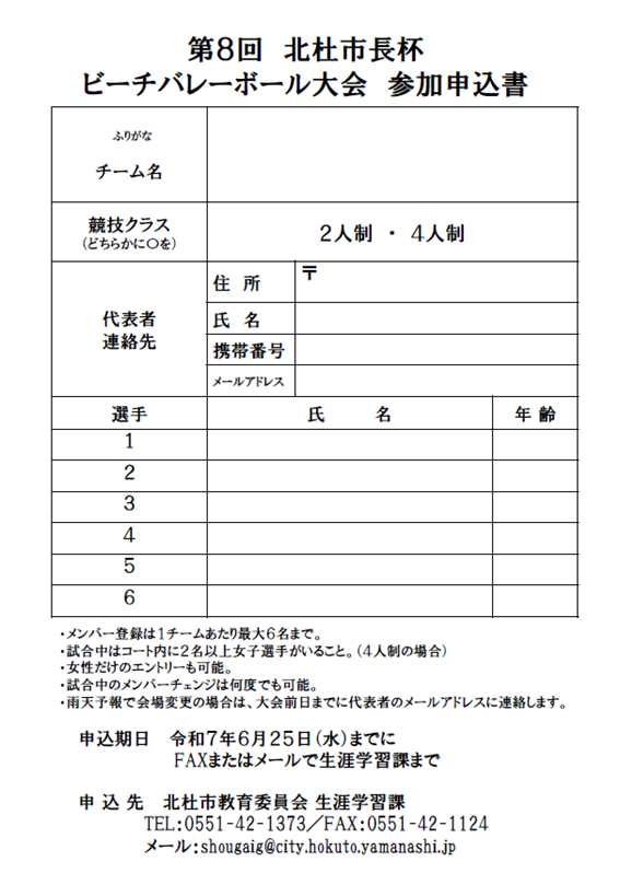 チラシ画像2.png