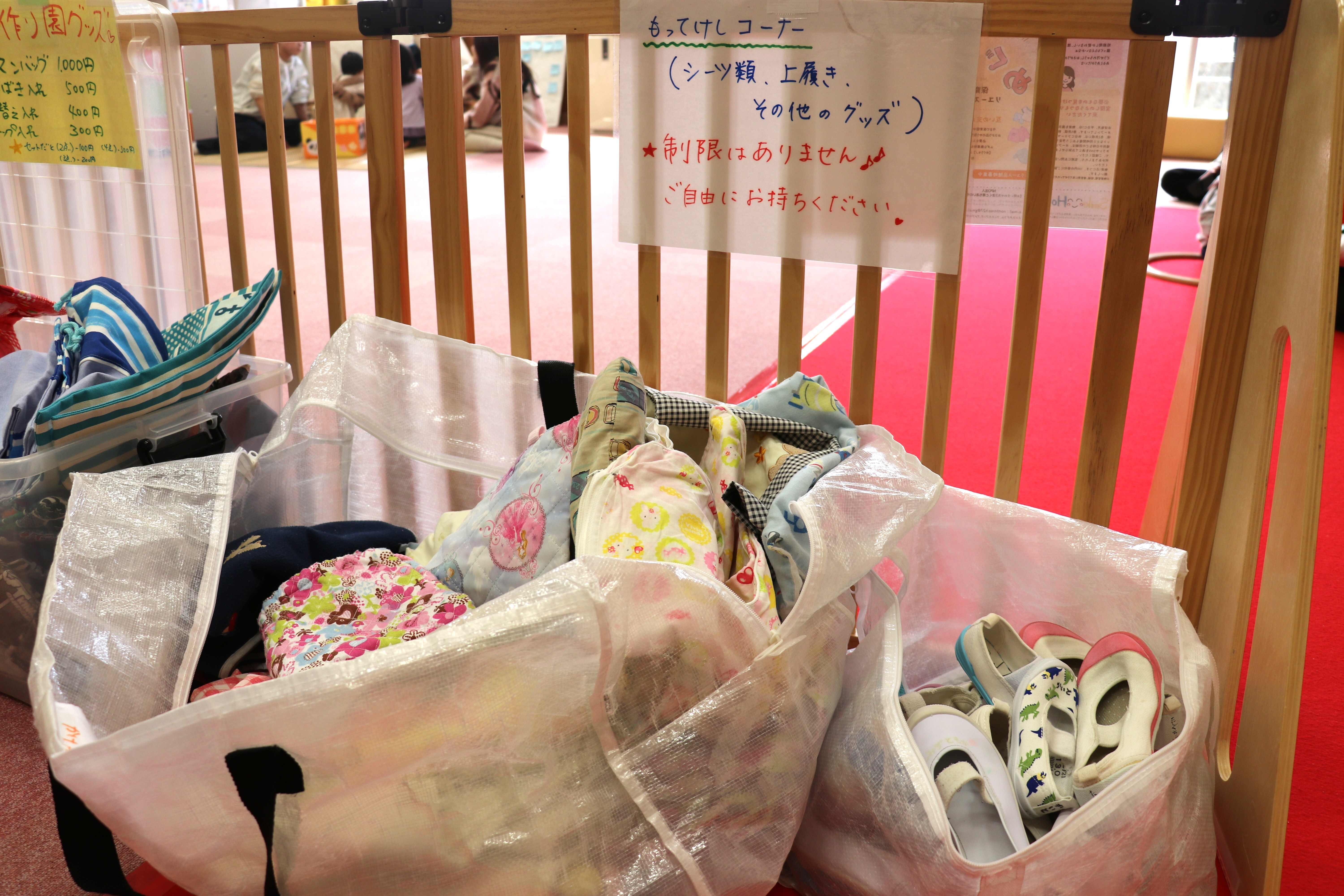 9もってけしコーナー(上履きなど).JPG
