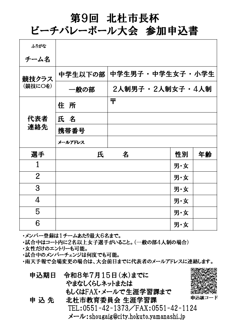 チラシ2.png