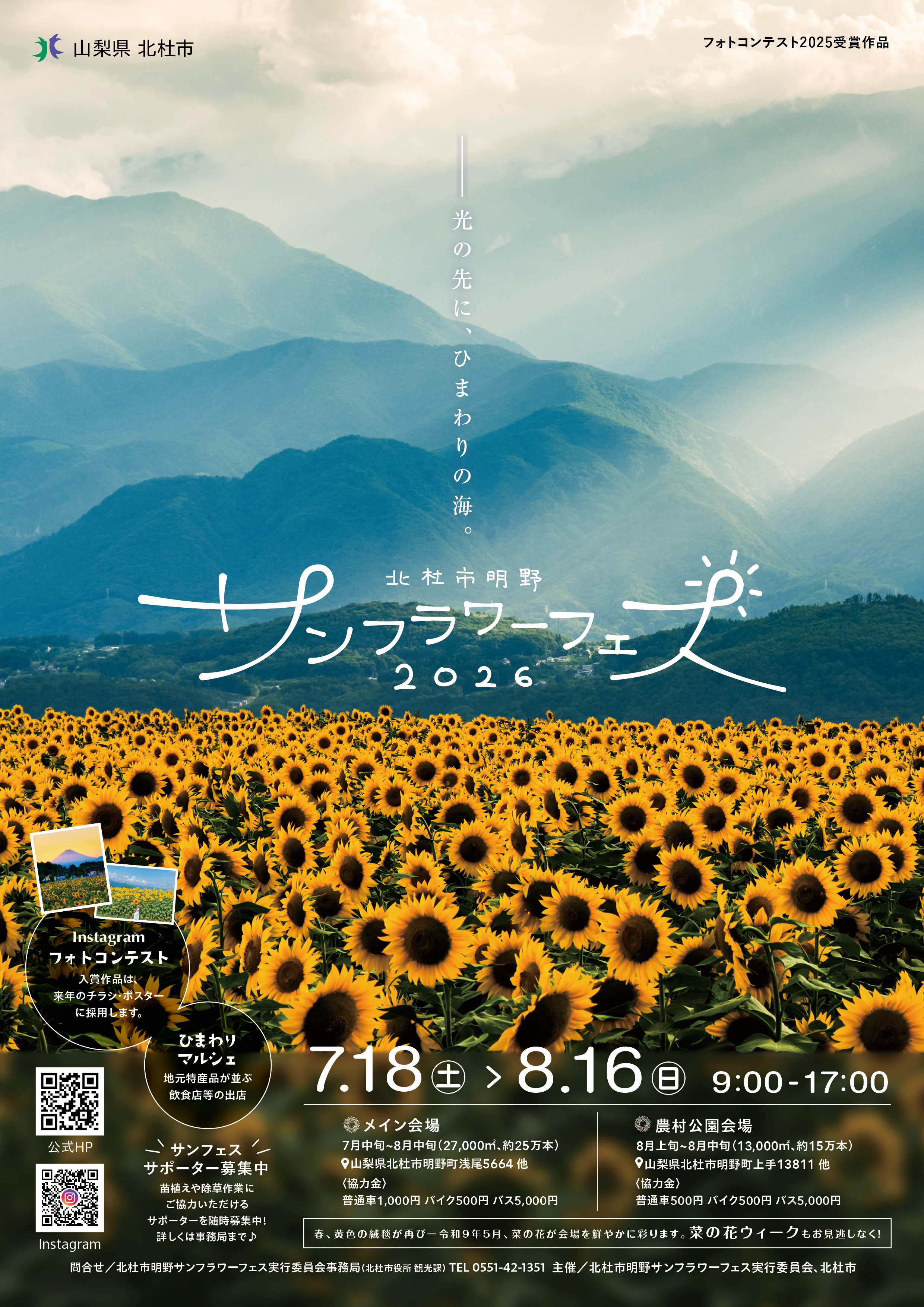 B案チラシ.jpg