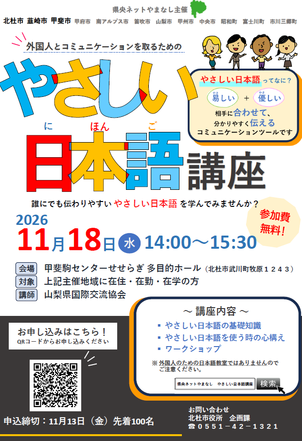 チラシ画像.png