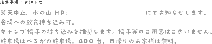 お知らせ