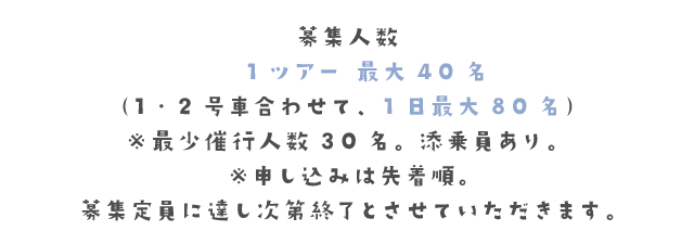 参加人数　最大40名