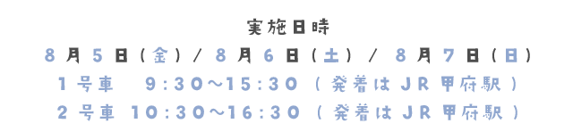 実施日時